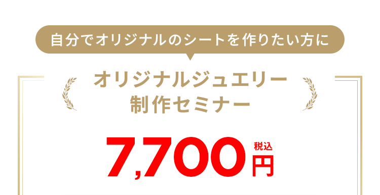 NUANCE MIMITSUBO JEWELRY produce by Eyore