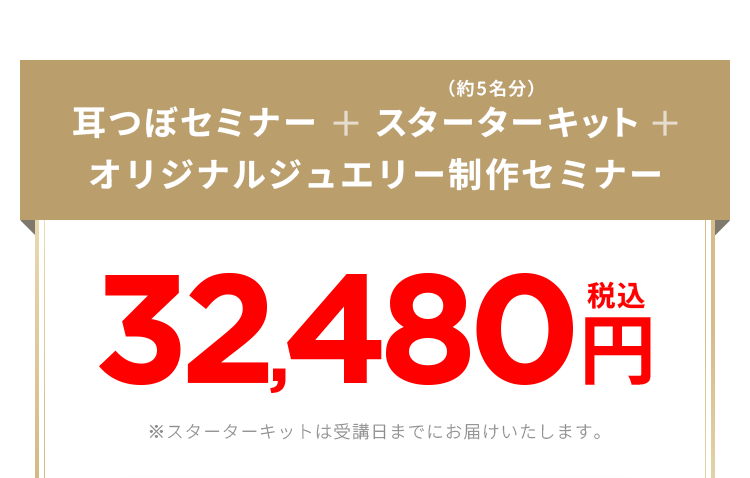 NUANCE MIMITSUBO JEWELRY produce by Eyore