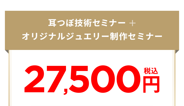 NUANCE MIMITSUBO JEWELRY produce by Eyore