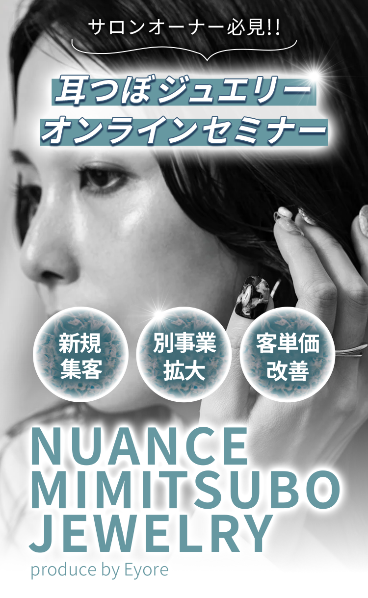 NUANCE MIMITSUBO JEWELRY produce by Eyore