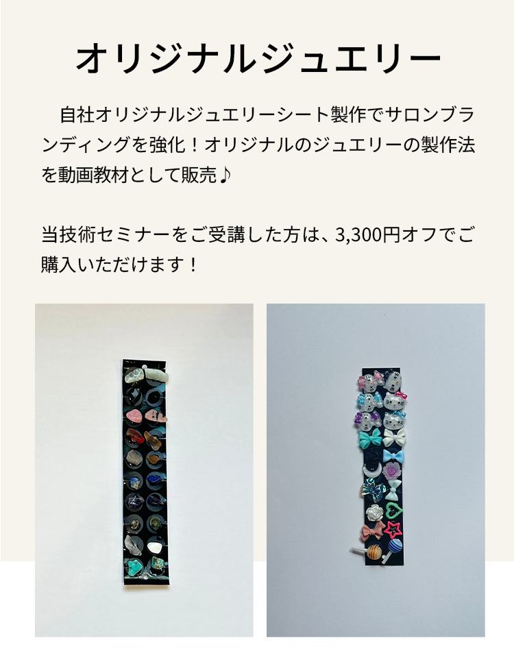 NUANCE MIMITSUBO JEWELRY produce by Eyore